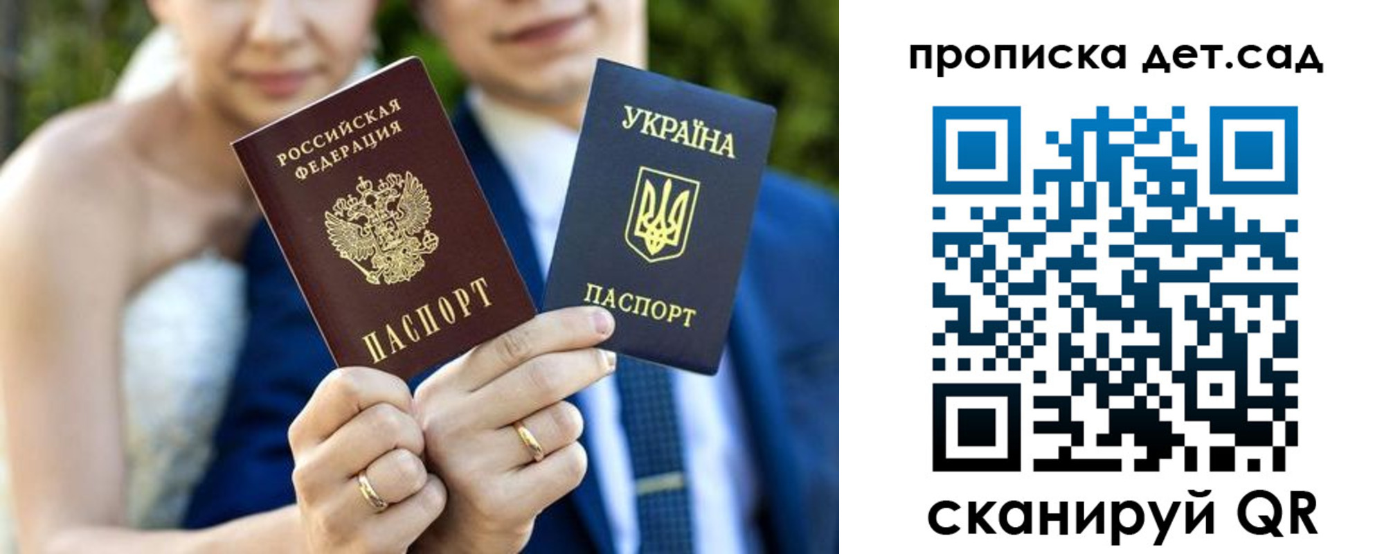 временная регистрация для всех в Сердобске